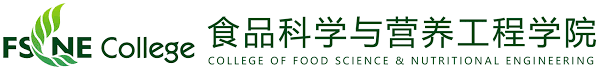 中国农业大学食品科学与营养工程学院